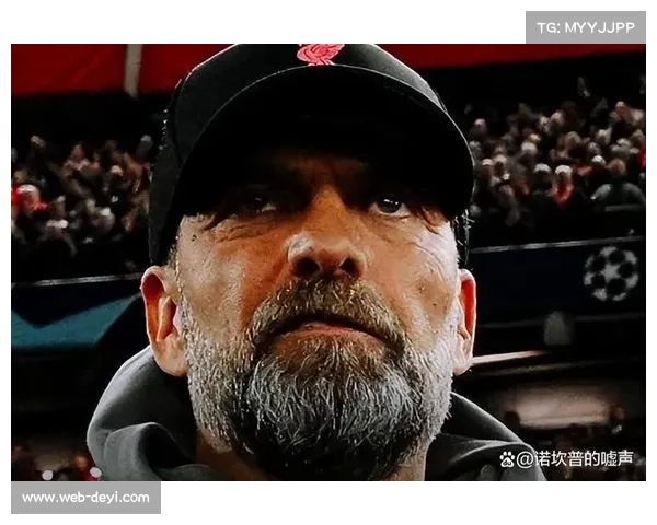 利物浦欧战客场疲软症结：心理因素或战术短板