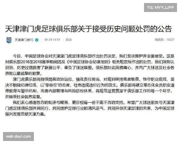 申花受罚影响最大:落后主要竞争对手5-10分,争冠难度陡增 申花受罚影响最大:落后主要竞争对手5-10分,争冠难度陡增